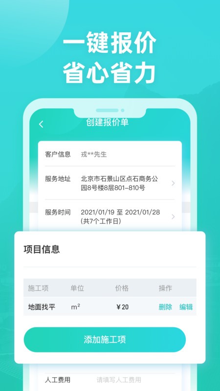 打扮家服務(wù)者軟件 重塑數(shù)據(jù)交易服務(wù)的智能生態(tài)